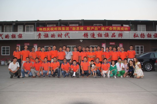 2014年柜族公司珠三角新產(chǎn)品、新理念推廣會議合影