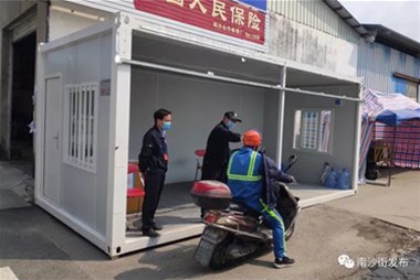 好貼心！南沙街企業(yè)捐贈住人集裝箱改造疫情防控檢查點，為工作人員遮風擋雨！